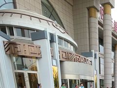 -巴音浩日娲·蒙餐(双林东路店)
