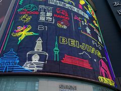 -海底捞火锅(西单店)