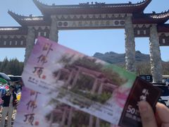 -香炉山国家森林公园
