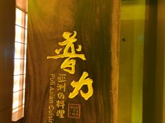 -泉客厅LAPUTA·天空之城