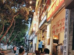 -吴星星毛血旺烤鱼