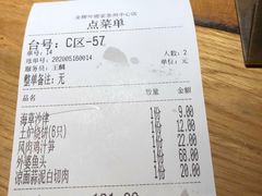 -金牌外婆家(苏州中心店)
