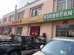 门头-谭老太正宗柳州螺狮粉(家和花园店)