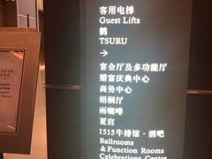 大堂-Tsuru鹤日本料理(静安香格里拉店)