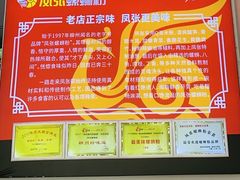 -凤张螺蛳粉·爽口粉(跃进路总店)