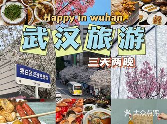 来武汉吃什么，本地人强烈推荐的宝藏小店