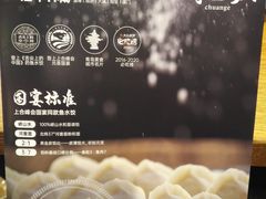 -船歌·鱼水饺青岛菜(闽江二路店)