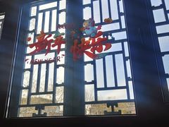 -老西安饭庄(鼓楼店)