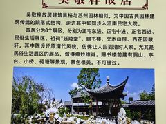 -吴敬梓故居