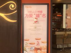 门面-呷哺呷哺(松江开元店)