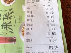 账单-绿茶餐厅(蓝色港湾店)