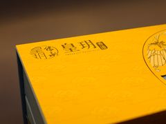 -皇玥(尖沙咀店)