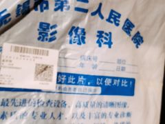 -无锡市第二人民医院(南院)