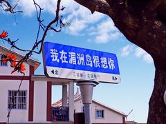 -三姐妹·海鲜大排档