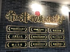 -民信老铺(华盖路店)