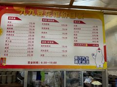 -九九豆花馆(解放碑步行街店)