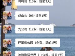 -威海华夏城景区