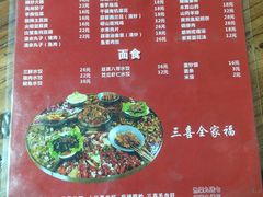 菜单-三喜龙虾(鞍山路店)