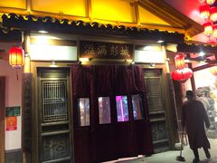 门面-大张烙馍村(绿地店)