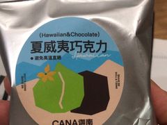 -迦南·甜品蛋糕(传媒店)