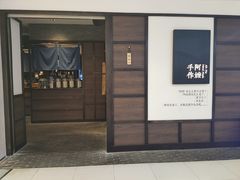 门面-阿嬷手作(南宁百盛印象城店)