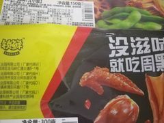 -周黑鸭(北京朝阳区百子湾店)