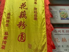 -粗茶淡饭(东关街店)