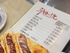 -高建民驴肉火烧(谈北路店)