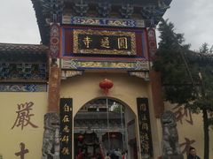-羊楼洞