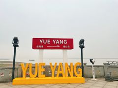 -巴陵广场
