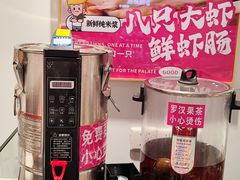 -华辉拉肠(广园店)