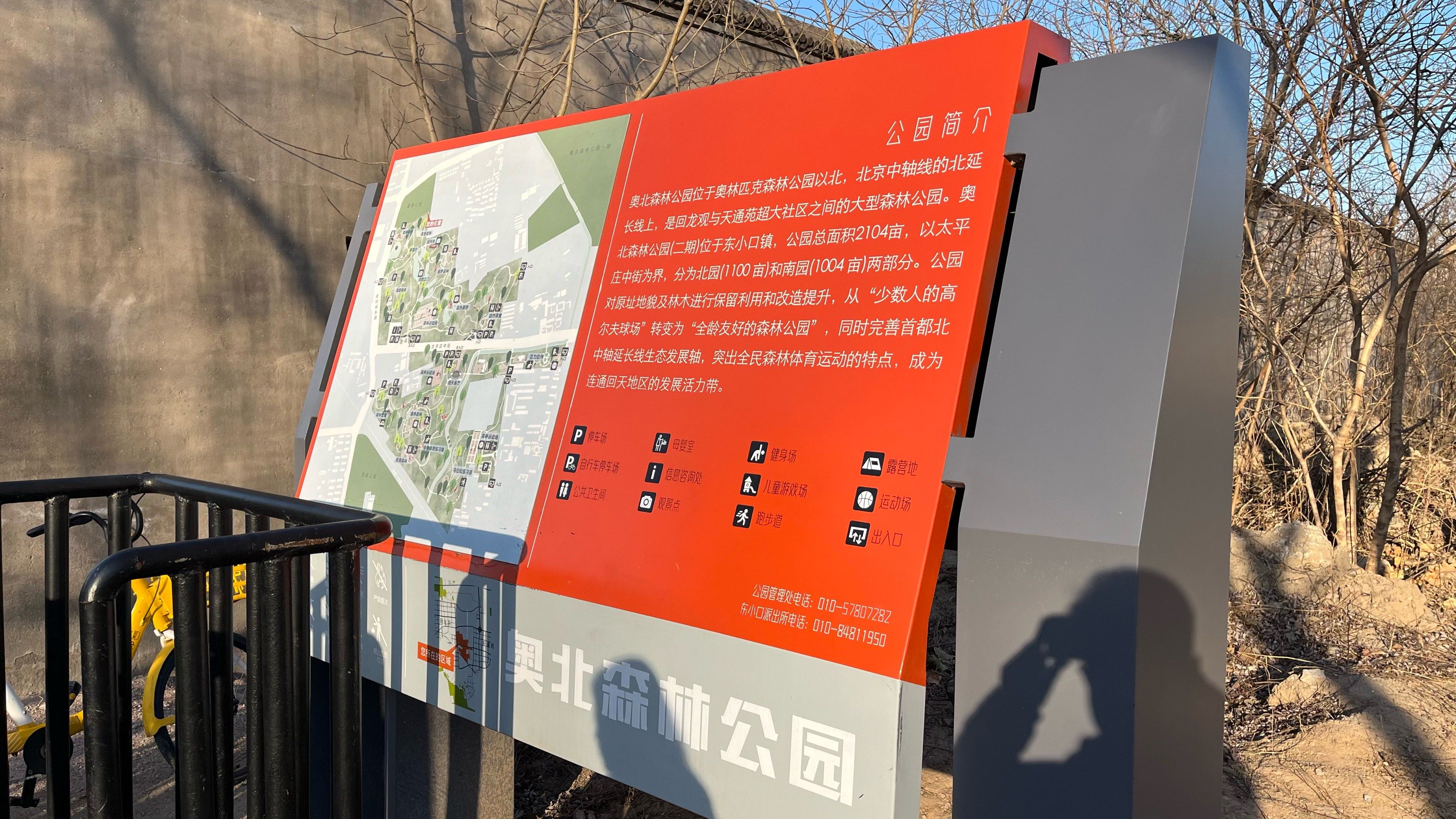 奥北公园是回龙观天通苑交界处的大公园