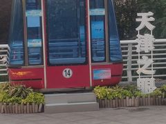 -天津之眼摩天轮