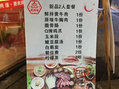 -万兴佳烤肉·长白山老味道(东岸里店)