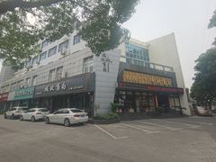 -城北食府(枫林店)