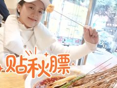 -嘉州叶婆婆钵钵鸡(建设路店)