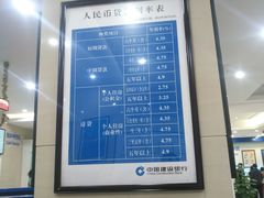 -中国建设银行(福州广达支行)