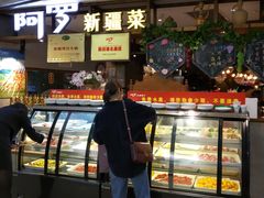 门面-阿罗新疆菜(人民广场店)