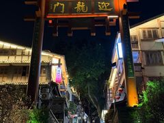 -磁器口古镇