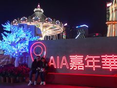 -友邦嘉年华