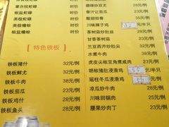 菜单-榕记(番禺总店)