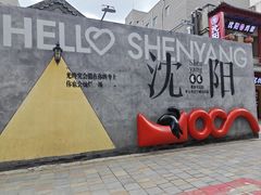-皇城恒隆广场