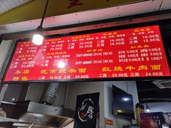 -花市豌杂面(民生路店)