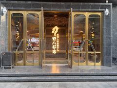 -野人部落(中街店)