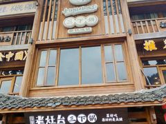 -印象老灶台三下锅·湘西本土原味菜(黄龙洞店)