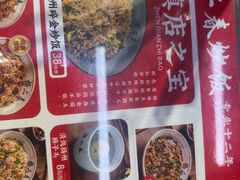 -扬二春炒饭(国庆路总店)