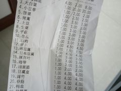 账单-傣妹火锅(南京东路一店)