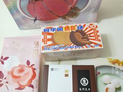 -好利来(荣民时代店)