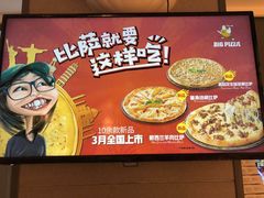 -比格比萨自助(万柳华联店)