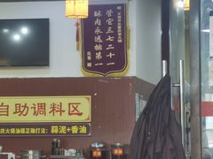 -正南齊北重庆老火锅(光华村直营店)